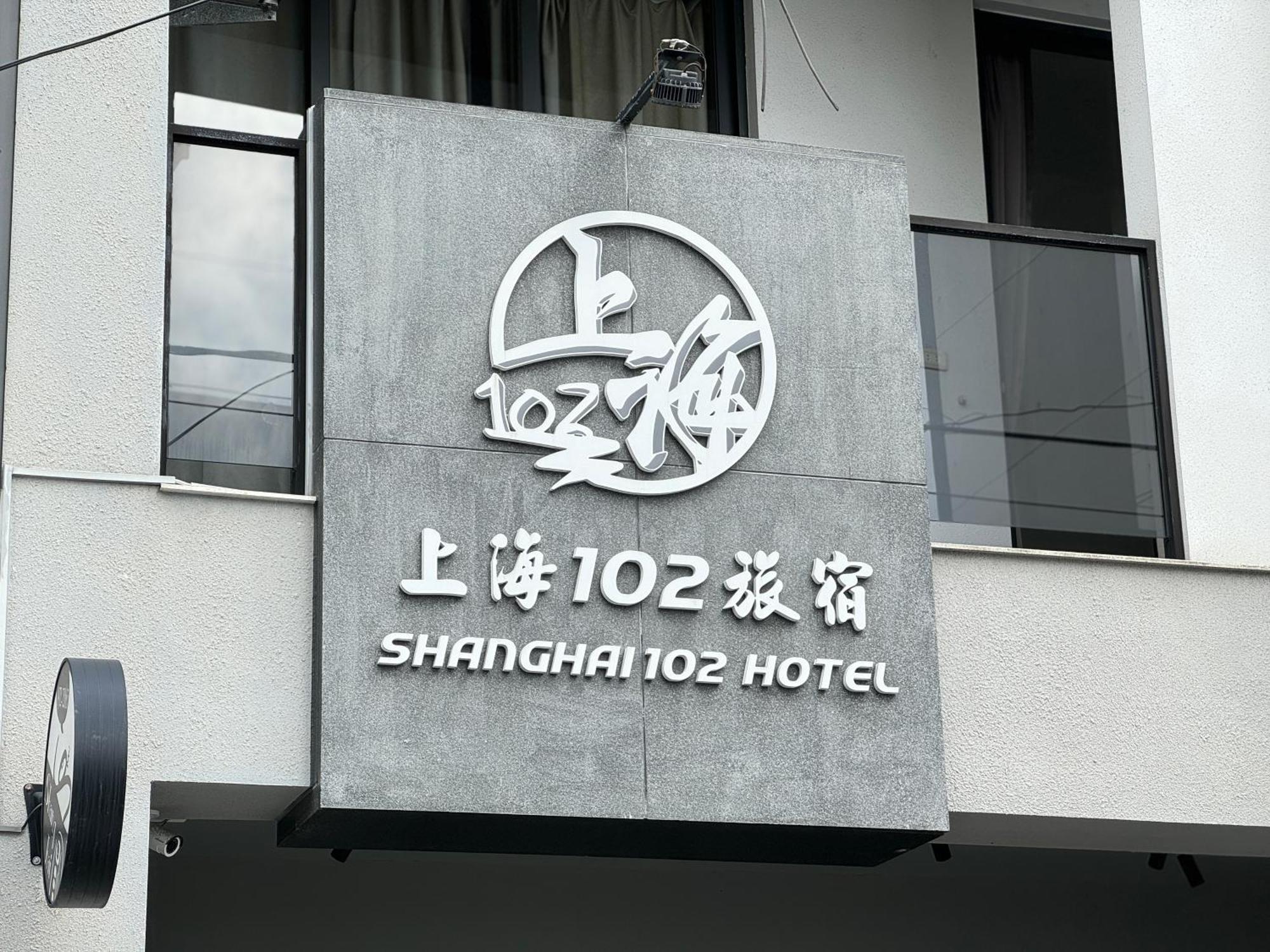 上海102民宿 Apartment Hualien City Ngoại thất bức ảnh